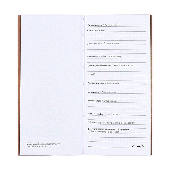 Еженедельник датированный 2025 года, 80х165 мм, 64 листа ESCALADA, мягкая обложка из искусственной кожи, блинтовое тиснение, блок 70 г/м², бежевый Еженедельник датированный 2025 года, 80х165 мм, 64 листа ESCALADA, мягкая обложка из искусственной кожи, блинтовое тиснение, блок 70 г/м², бежевый