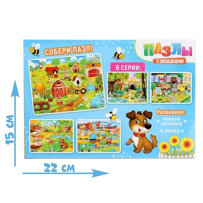 Пазлы с окошками «На ферме», 28 деталей Пазлы с окошками «На ферме», 28 деталей