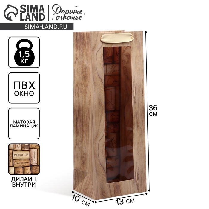 Пакет подарочный под бутылку, упаковка, «Пожелания», 36 х 13 х 10 см Пакет подарочный под бутылку, упаковка, «Пожелания», 36 х 13 х 10 см