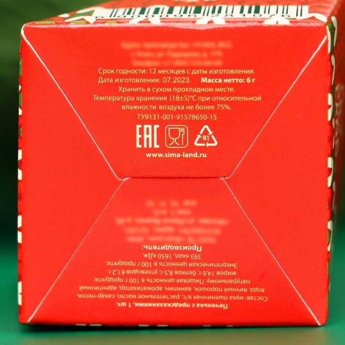 Новый год. Печенье с предсказанием  Новый год. Печенье с предсказанием "Тому, у кого обязательно сбудется", 1 шт