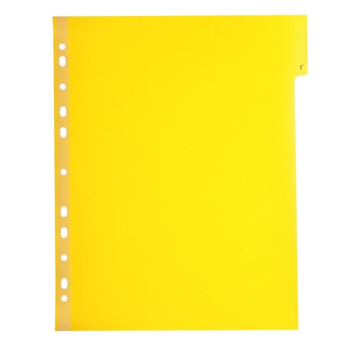 Набор разделителей листов А4+ Office-2000, алфавитные А-Я, 20 листов, цветные, пластик 140 мкм Набор разделителей листов А4+ Office-2000, алфавитные А-Я, 20 листов, цветные, пластик 140 мкм