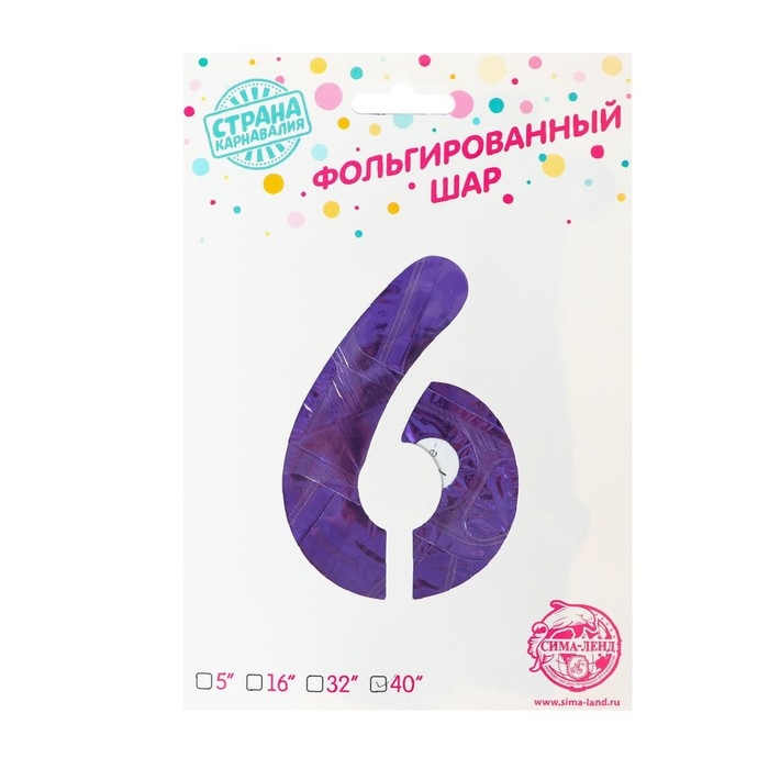 Шар фольгированный 40 Шар фольгированный 40" «Цифра 6», цвет сиреневый, 1 шт.