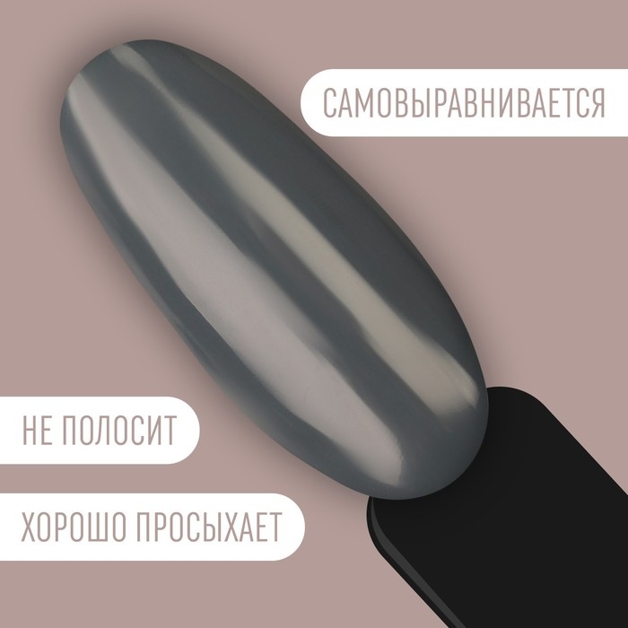 Гель лак для ногтей &laquo;DELICATE NUDE&raquo;, 3-х фазный, 8 мл, LED/UV, цвет графит (53)