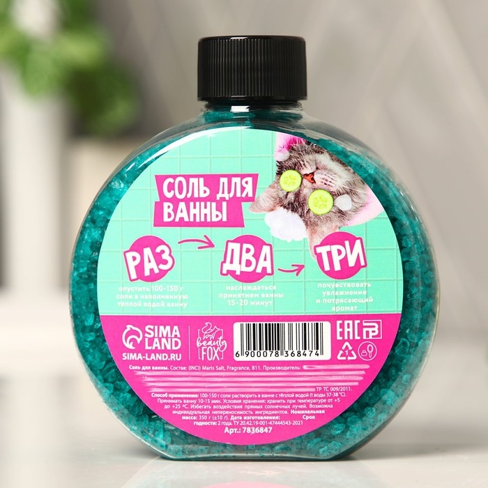 Соль для ванны «На расслабоне, на чиле», 350 г, с ароматом бабл-гама, BEAUTY FОХ Соль для ванны «На расслабоне, на чиле», 350 г, с ароматом бабл-гама, BEAUTY FОХ