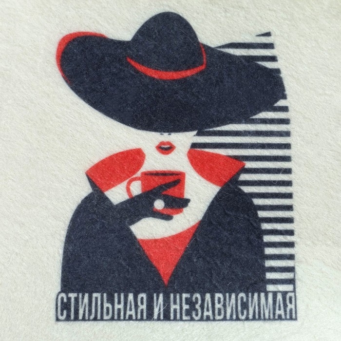 Шапка для бани принт  Шапка для бани принт "Стильная и независимая"