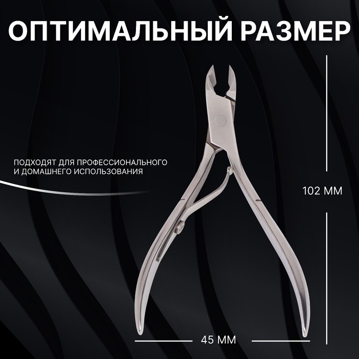 Кусачки маникюрные для кутикулы «Premium», 10,2 см, длина лезвия - 6 мм, на блистере, цвет серебристый Кусачки маникюрные для кутикулы «Premium», 10,2 см, длина лезвия - 6 мм, на блистере, цвет серебристый