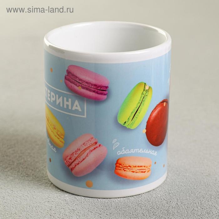 Кружка сублимация "Екатерина " 320 мл, с нанесением