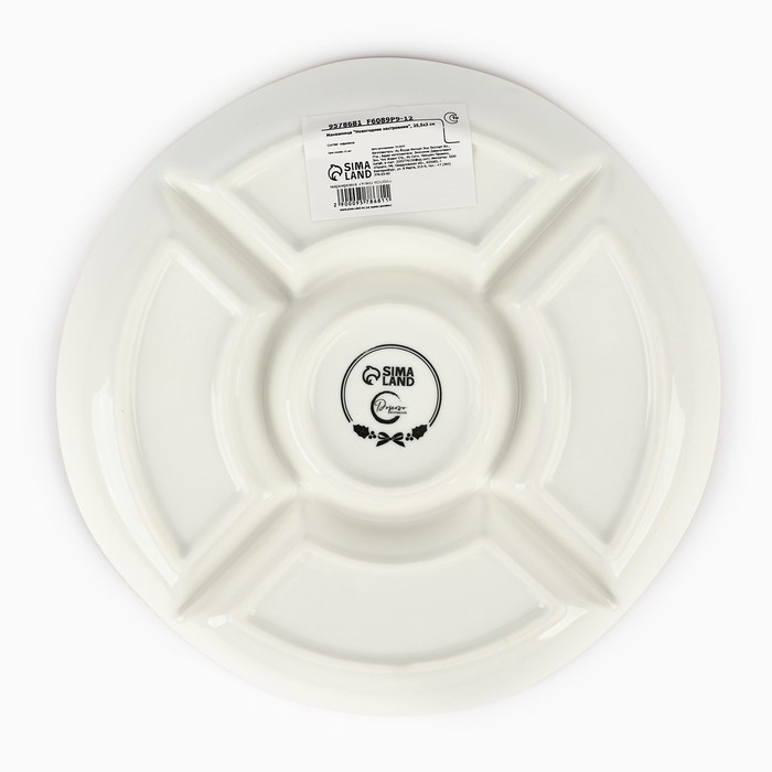 Новый год! Менажница керамическая &laquo;Новогоднее настроение&raquo;, 25.5х3 см, цвет белый