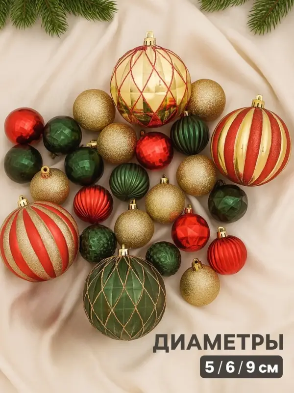 Ёлочные игрушки &laquo;Новогодний маскарад&raquo;, шары новогодние, набор 38 шт., МИКС