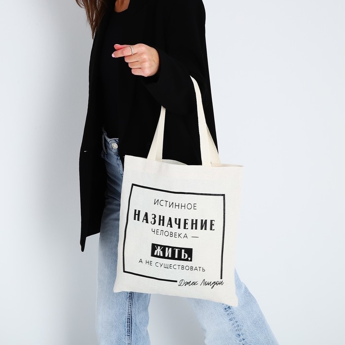 Сумка-шопер Жить, а не существовать без молнии, без подкладки, цвет бежевый Сумка-шопер Жить, а не существовать без молнии, без подкладки, цвет бежевый