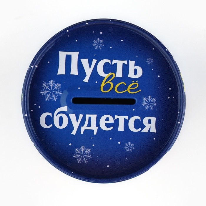 Копилка новогодний подарок «Новый год: Коплю на счастье», 8 х 12 см. Копилка новогодний подарок «Новый год: Коплю на счастье», 8 х 12 см.