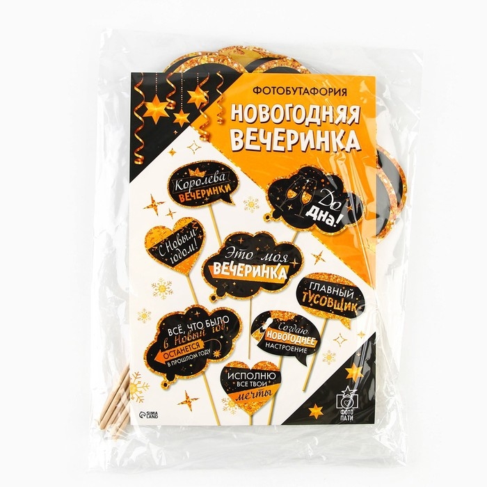 Набор фотобутафории &laquo;Новогодняя вечеринка&raquo;, 8 предметов