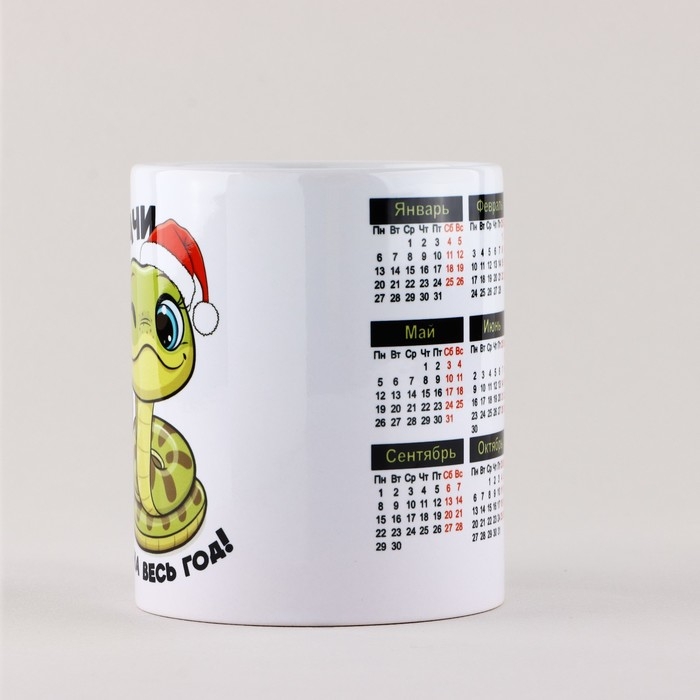 Кружка новогодняя керамическая «Календарь», 320 мл, цвет белый Кружка новогодняя керамическая «Календарь», 320 мл, цвет белый