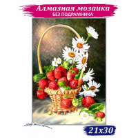 Алмазная мозаика «Корзинка с ромашками и клубникой», 20 × 26 см, 27 цветов