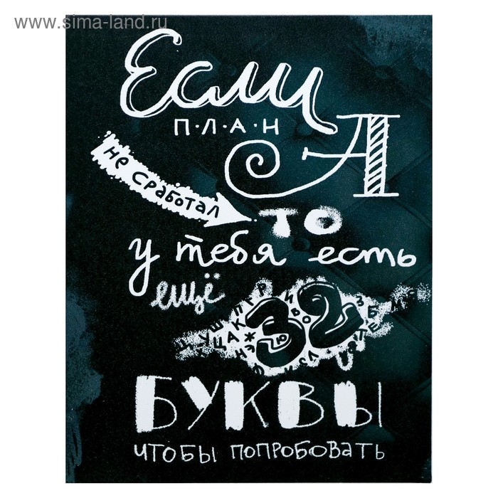 Картина на холсте Картина на холсте "Не сдавайся" 38х48 см