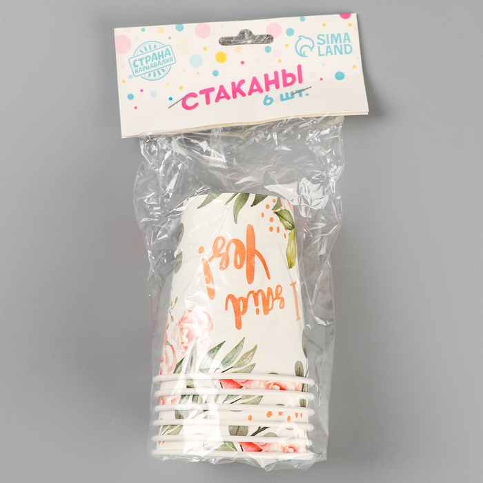 Стакан одноразовый бумажный "Девичник", набор 6 шт, 250 мл