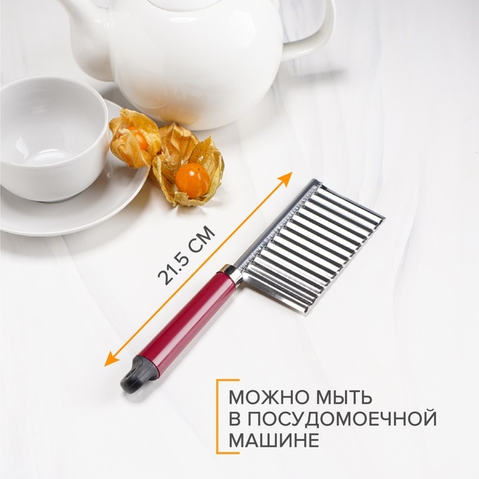 Нож для фигурной резки Доляна «Вкус», 18,5×5,5 см, цвет бордовый Нож для фигурной резки Доляна «Вкус», 18,5×5,5 см, цвет бордовый