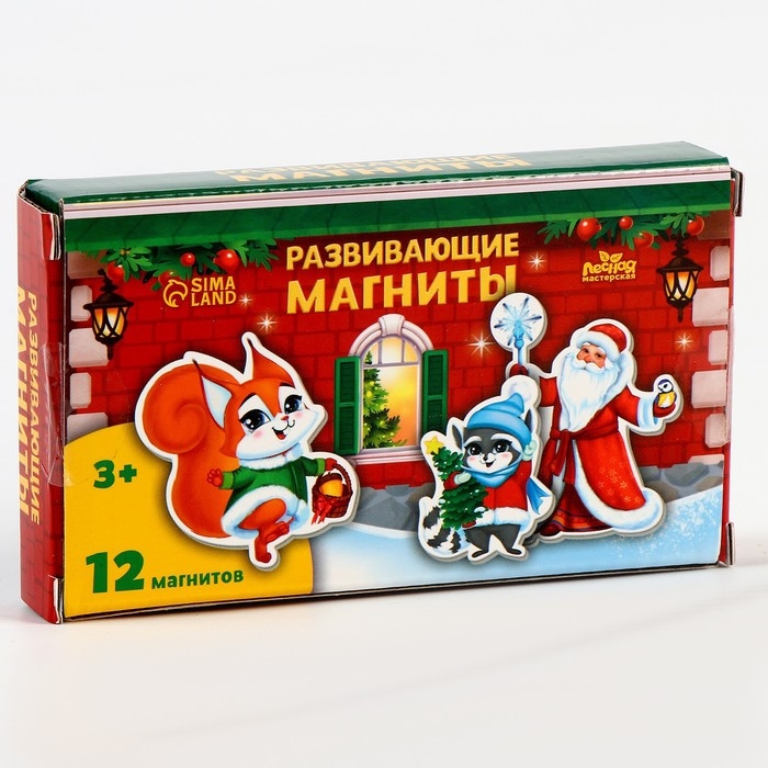 Развивающие магниты «Новый год! Весёлый праздник» Развивающие магниты «Новый год! Весёлый праздник»