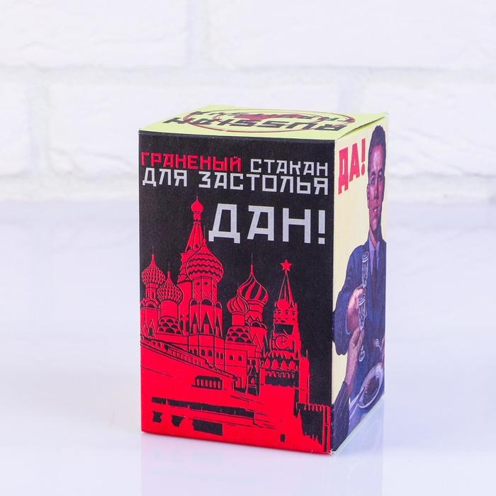 Стакан гранёный в подарочной упаковке Стакан гранёный в подарочной упаковке "Доктору" 250 мл