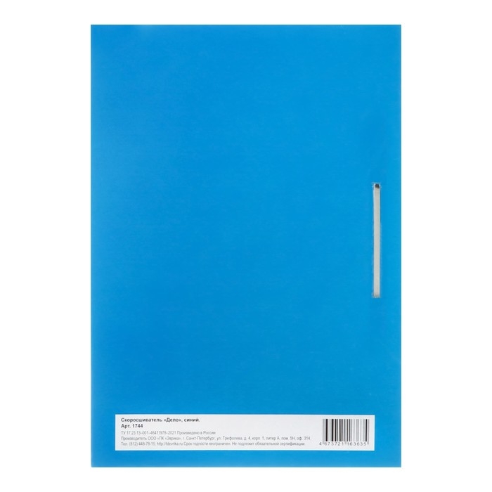 Набор скоросшивателей 5 штук, Calligrata  Набор скоросшивателей 5 штук, Calligrata "Дело", 300г/м2, до 200 листов, картон мелованный, синий