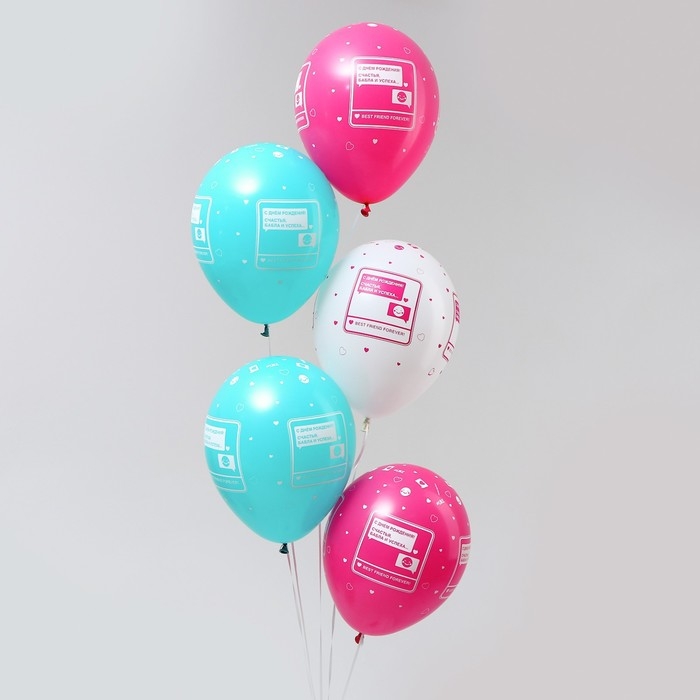 Воздушный шар латексный 12 Воздушный шар латексный 12" «С Днём Рождения. СМС», пастель, 25 шт., МИКС