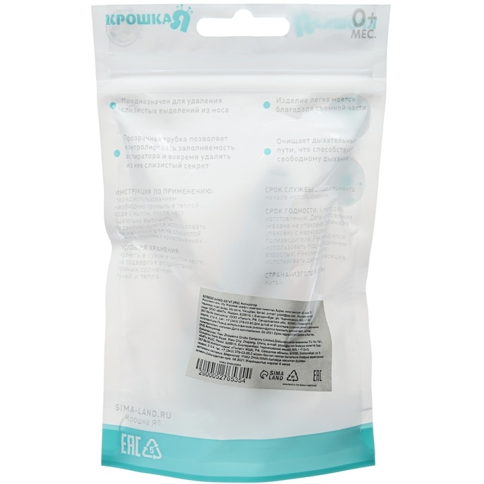 Детский назальный аспиратор, с колпачком, цвет белый Детский назальный аспиратор, с колпачком, цвет белый