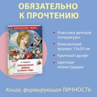 «Алиса в стране чудес», Кэрролл Л.