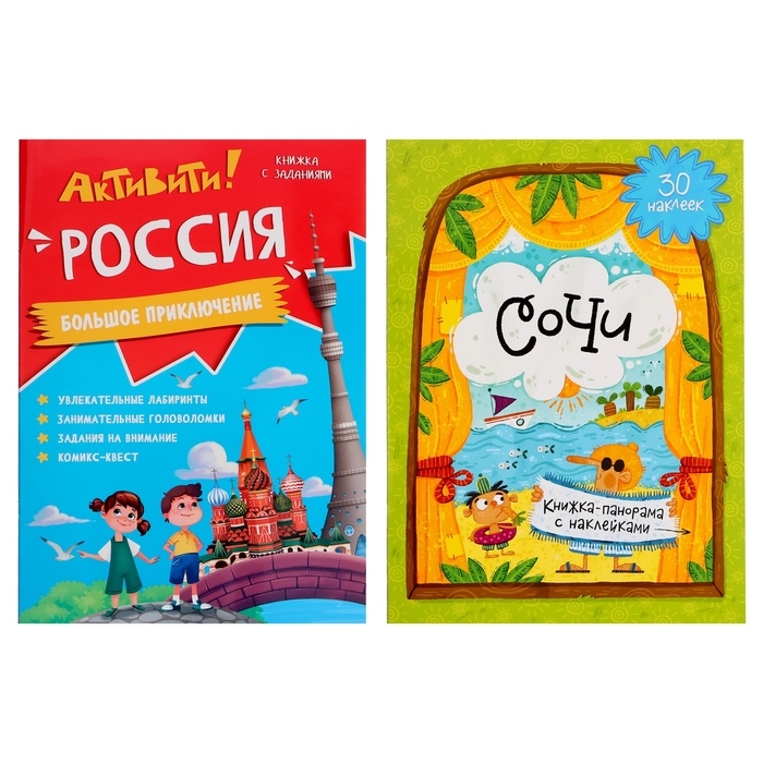 Подарок для любознательных «Я люблю Россию», 6 в 1, 2-5 игроков, 6+ Подарок для любознательных «Я люблю Россию», 6 в 1, 2-5 игроков, 6+