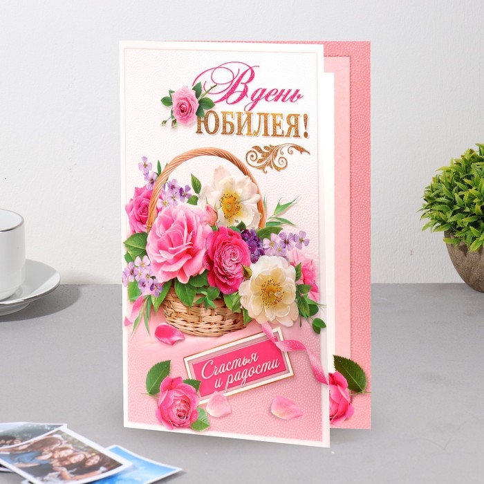 Открытка  Открытка "В День Юбилея!" глиттер,корзина цветов, А5