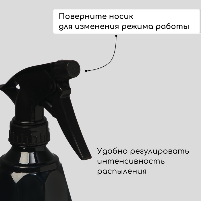 Пульверизатор, 0,5 л, чёрный перламутр, Greengo Пульверизатор, 0,5 л, чёрный перламутр, Greengo