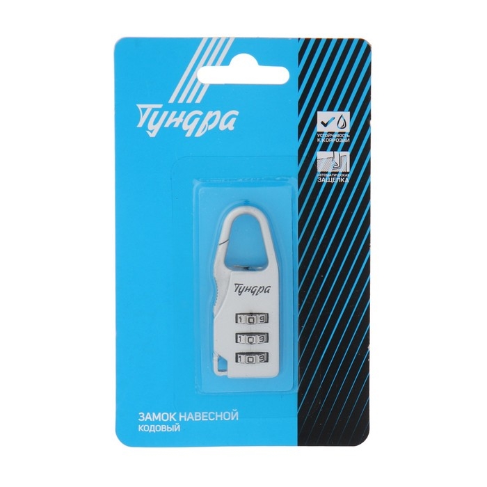 Замок навесной кодовый ТУНДРА ZK002, серый Замок навесной кодовый ТУНДРА ZK002, серый