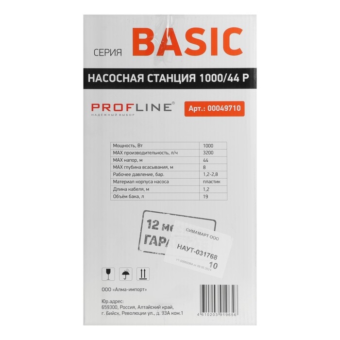 Насосная станция PROFLINE BASIC 1000/44P, 1000 Вт, напор 44 м, 53 л/мин, бак 19 л, пластик Насосная станция PROFLINE BASIC 1000/44P, 1000 Вт, напор 44 м, 53 л/мин, бак 19 л, пластик