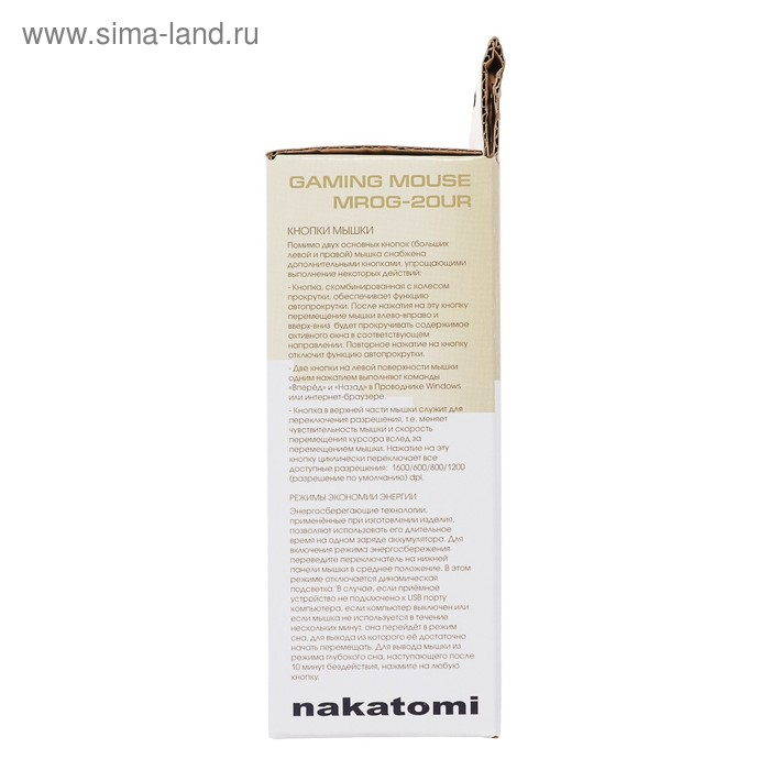 Мышь Nakatomi MROG-20UR Gaming, игровая, беспроводная, аккумуляторная, USB, чёрная Мышь Nakatomi MROG-20UR Gaming, игровая, беспроводная, аккумуляторная, USB, чёрная