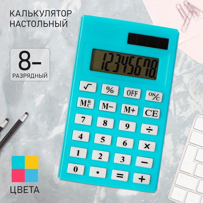 Калькулятор настольный KK-268A, 8-разрядный, микс Калькулятор настольный KK-268A, 8-разрядный, микс