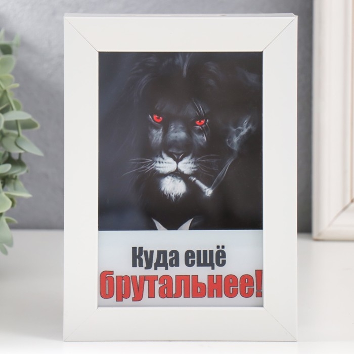 Копилка интерьерная пластик Копилка интерьерная пластик "Лев. Куда еще брутальнее!" 17х12х3,8 см