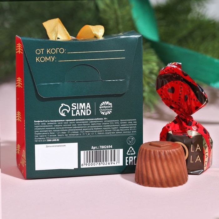 Подарочные конфеты «С новым годом!», с кусочками клубники, 30 г Подарочные конфеты «С новым годом!», с кусочками клубники, 30 г