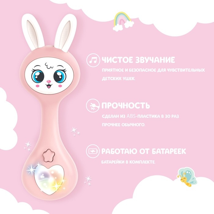 Музыкальная игрушка «Любимый зайчик», звук, свет, цвет розовый Музыкальная игрушка «Любимый зайчик», звук, свет, цвет розовый