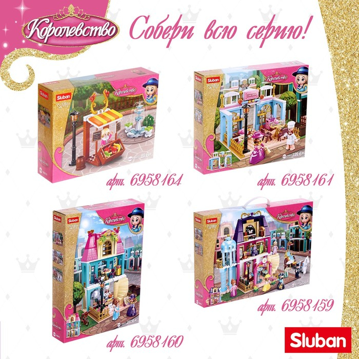 Конструктор Розовая Мечта «Королевская карета», 139 деталей Конструктор Розовая Мечта «Королевская карета», 139 деталей