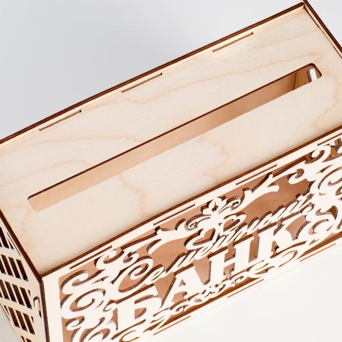 Свадебный банк Свадебный банк "Семейный банк", дерево, сборный, 24х10х16 см