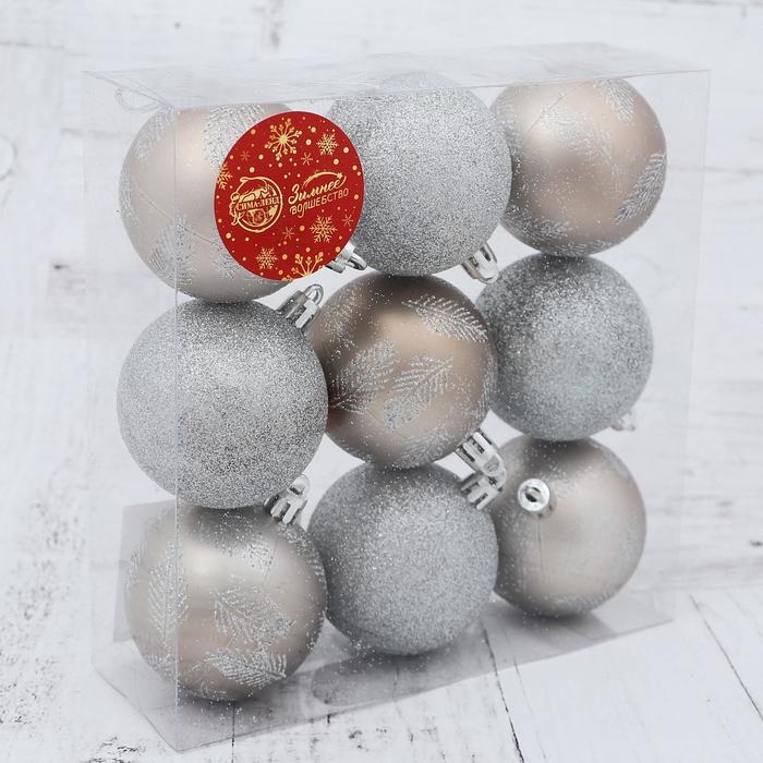 Набор шаров пластик d-6 см, 9 шт "Зимняя листва"