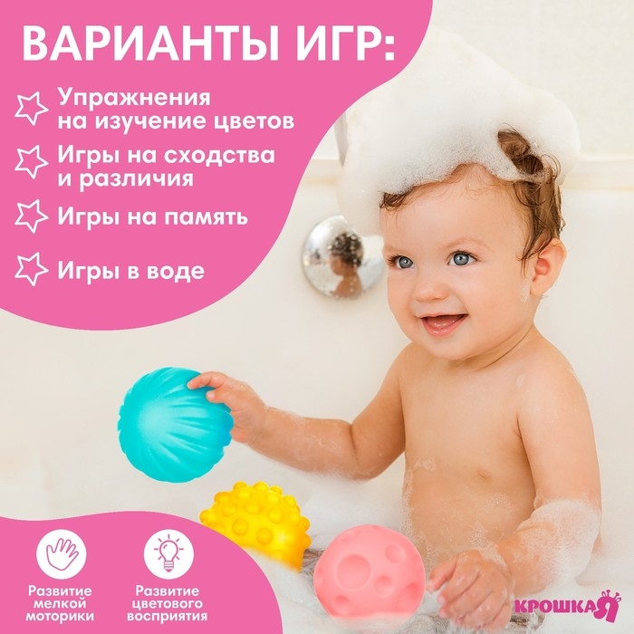 Набор развивающих тактильных мячиков «Единорог», с пищалкой, 3 шт, виды МИКС, Крошка Я Набор развивающих тактильных мячиков «Единорог», с пищалкой, 3 шт, виды МИКС, Крошка Я