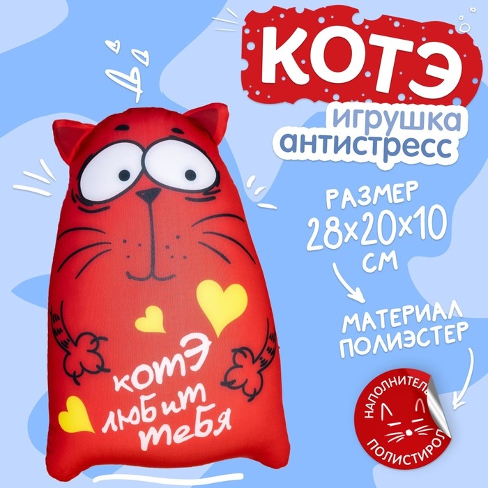 Игрушка-антистресс «Моя прелесть» Игрушка-антистресс «Моя прелесть»