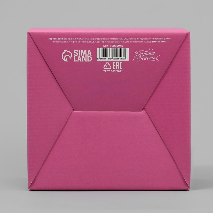 Коробка подарочная складная, упаковка, «Розовая», 15 х 15 х 7 см