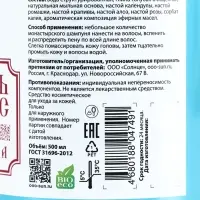 Натуральный шампунь для волос голубая глина, &laquo;Святая рука&raquo;, 500 мл