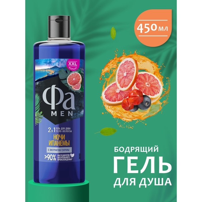 Гель для душа Fa Men Гель для душа Fa Men "Ночи ипанемы", 450 мл
