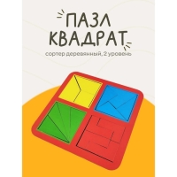 «Квадраты», 2 уровень, 4 квадрата