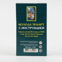 Карты таро Уэйта, карты гадальные, с инструкцией, 78 карт, 7.1 х 11.6 см