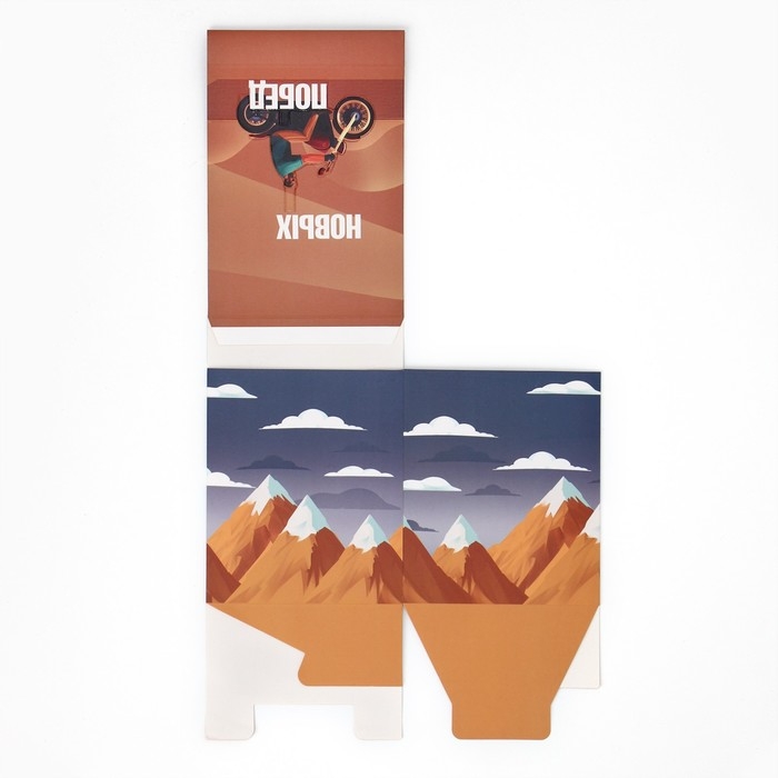 Коробка подарочная складная с 3D эффектом, упаковка, «Покоряй вершины», 11 х 11 х 13 см Коробка подарочная складная с 3D эффектом, упаковка, «Покоряй вершины», 11 х 11 х 13 см