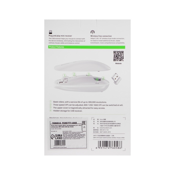 Мышь Hoco GM15, беспроводная (2.4 + BT), оптическая, 800-1200-1600 dpi, белая Мышь Hoco GM15, беспроводная (2.4 + BT), оптическая, 800-1200-1600 dpi, белая