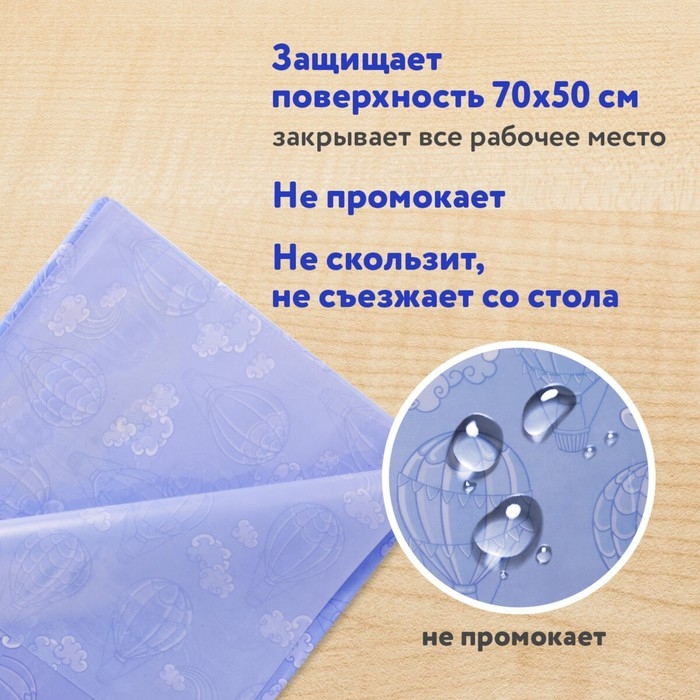 Клеёнка настольная для занятий творчеством, 50 х 70 см, Юнландия Клеёнка настольная для занятий творчеством, 50 х 70 см, Юнландия "Воздушный шар", ПВХ